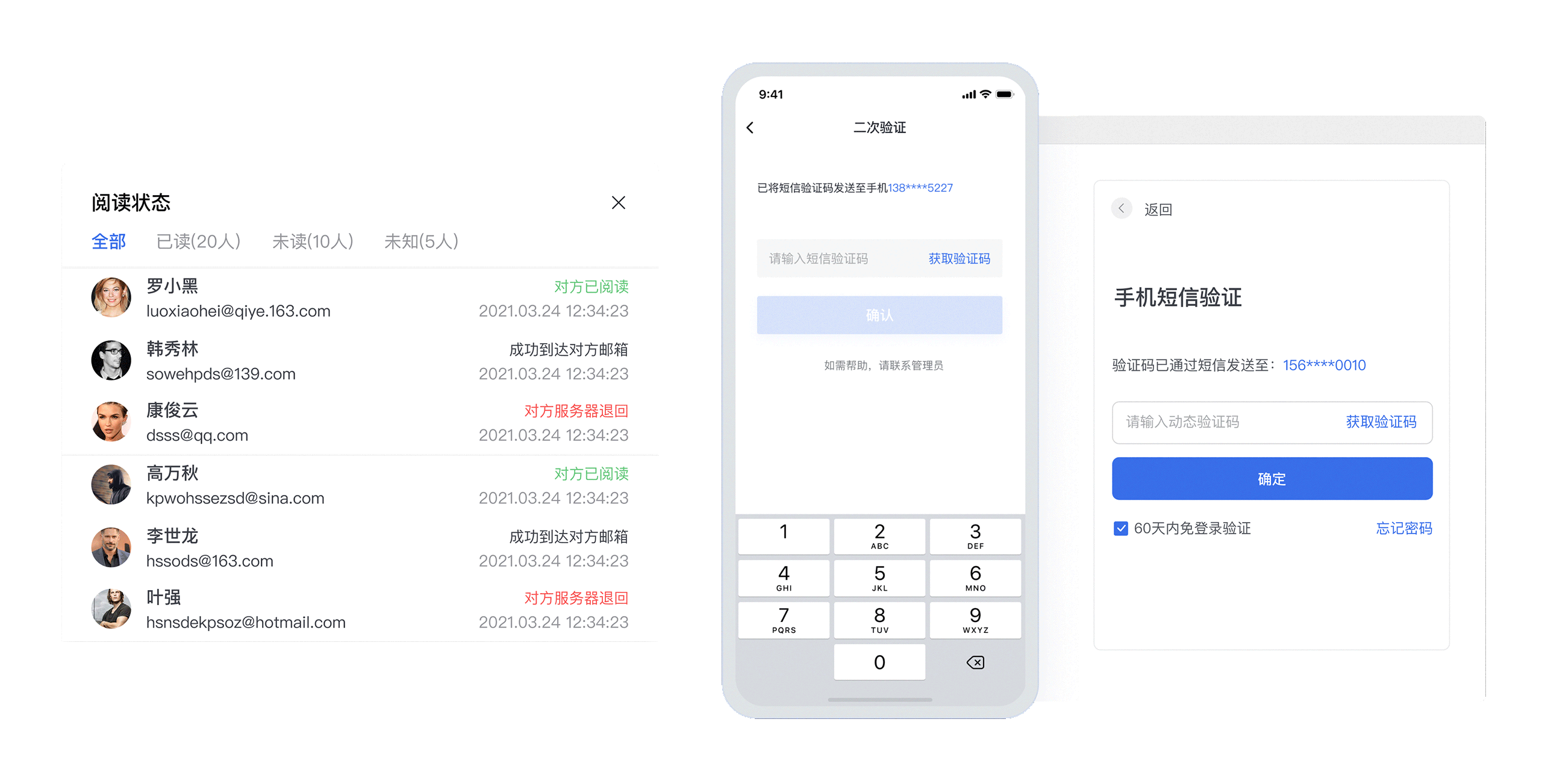 已读未读，一自了然