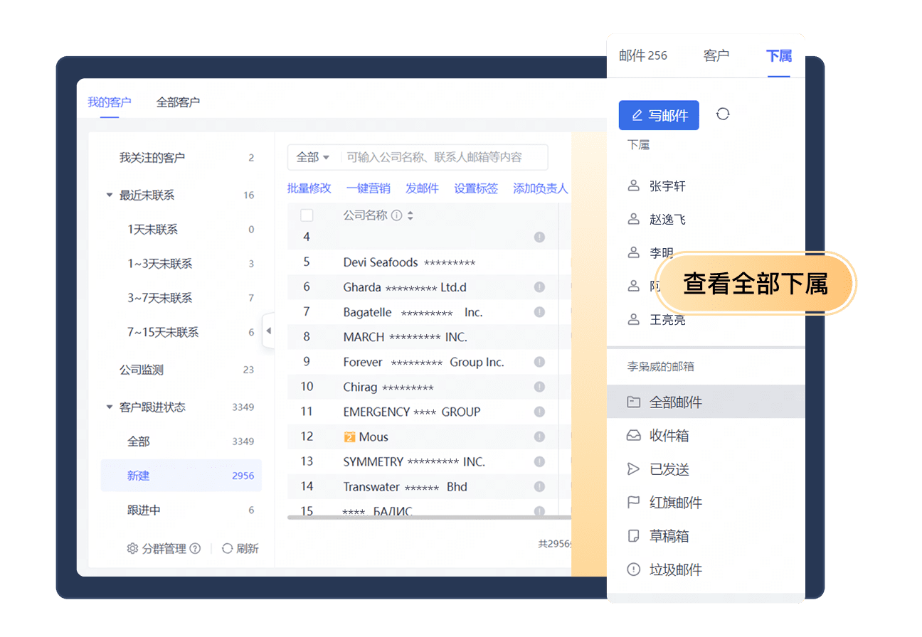 客户管理-老板看